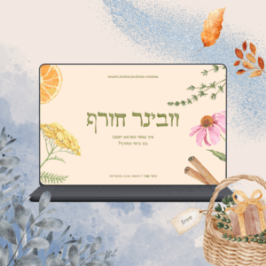 מתנה: וובינר צמחי מרפא ומחלות חורף