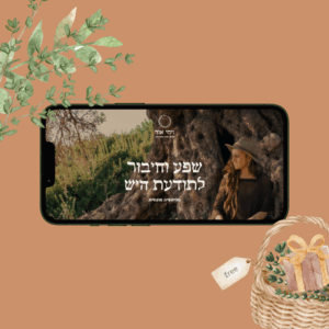 מתנה: מדיטציה לשפע וחיבור לתודעת היש