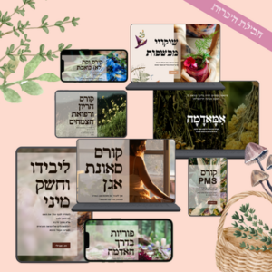 חבילת ההיכרות הדיגיטלית – כל עולם צמחי המרפא במקום אחד